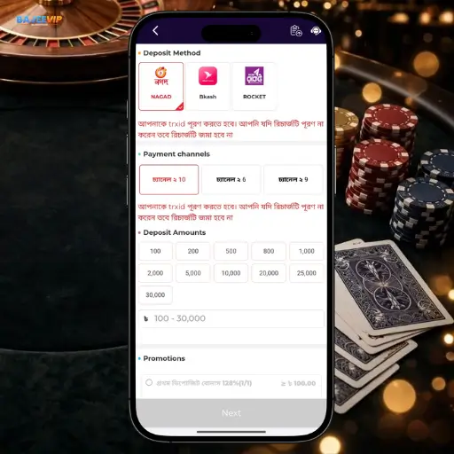 BajeeVIP App Official Deposit Guide